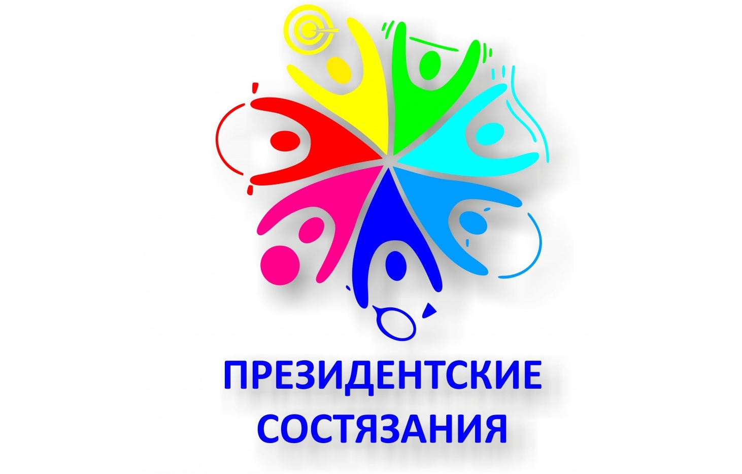 НАША ШКОЛА - ПОБЕДИТЕЛЬ ПРЕЗИДЕНТСКИХ СОСТЯЗАНИЙ Белгородской области в 2025 году!!!!