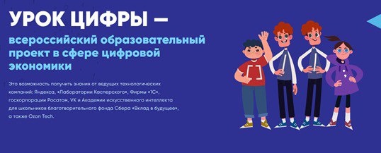 Урок цифры: Технологии тестирования.