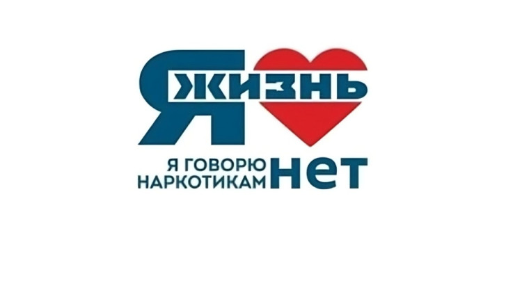 АКЦИЯ ЗА ЗДОРОВЬЕ И БЕЗОПАСНОСТЬ НАШИХ ДЕТЕЙ - 2025.