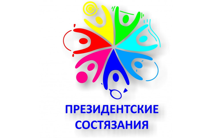 НАША ШКОЛА - ПОБЕДИТЕЛЬ ПРЕЗИДЕНТСКИХ СОСТЯЗАНИЙ Белгородской области!!!!.