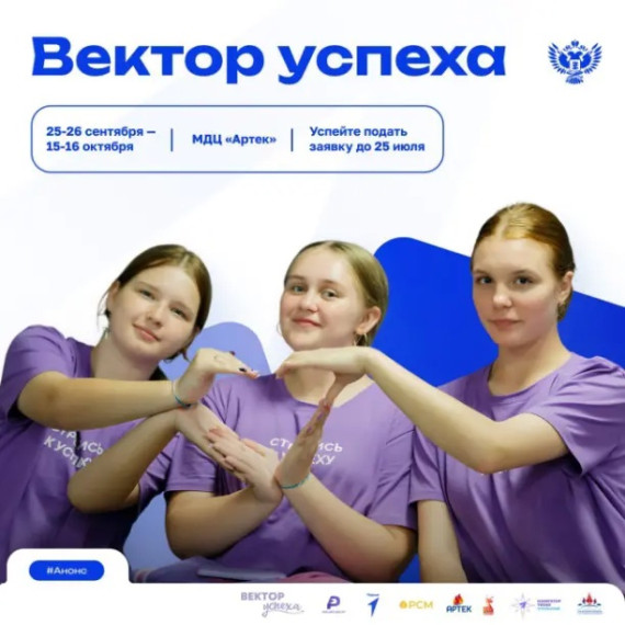 «Вектор УСпеха».